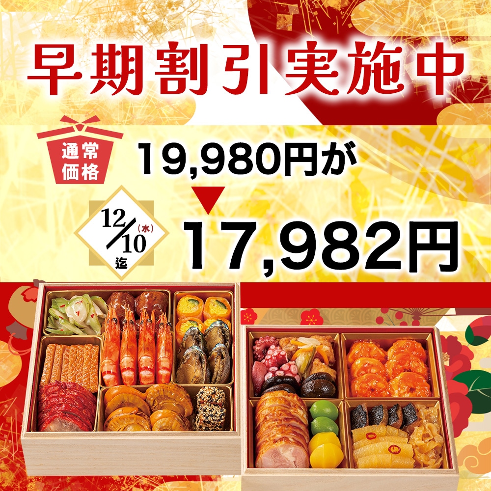 謝朋殿 中華おせち≪冷凍≫二段重