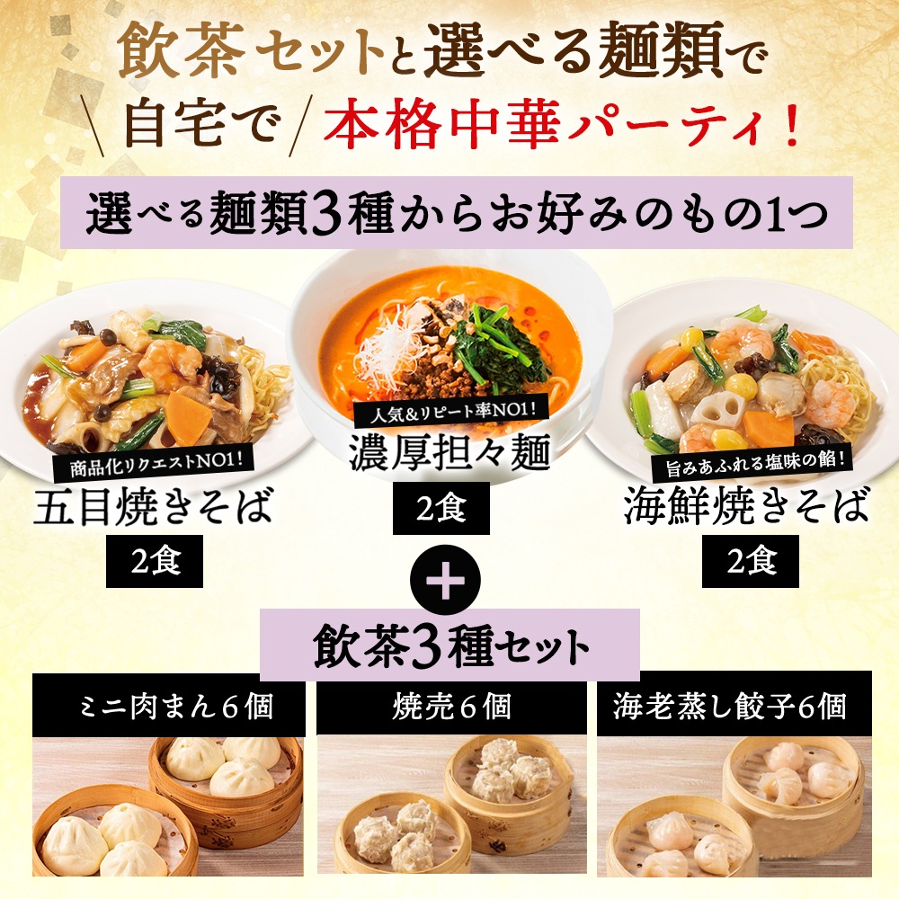 飲茶セット【輝kagayaki】