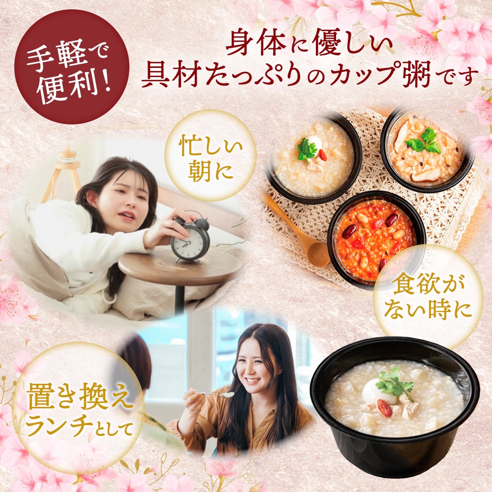 【バレンタイン／限定帯付き】粥餐庁「カップ粥」3種 ギフトBOXセット
