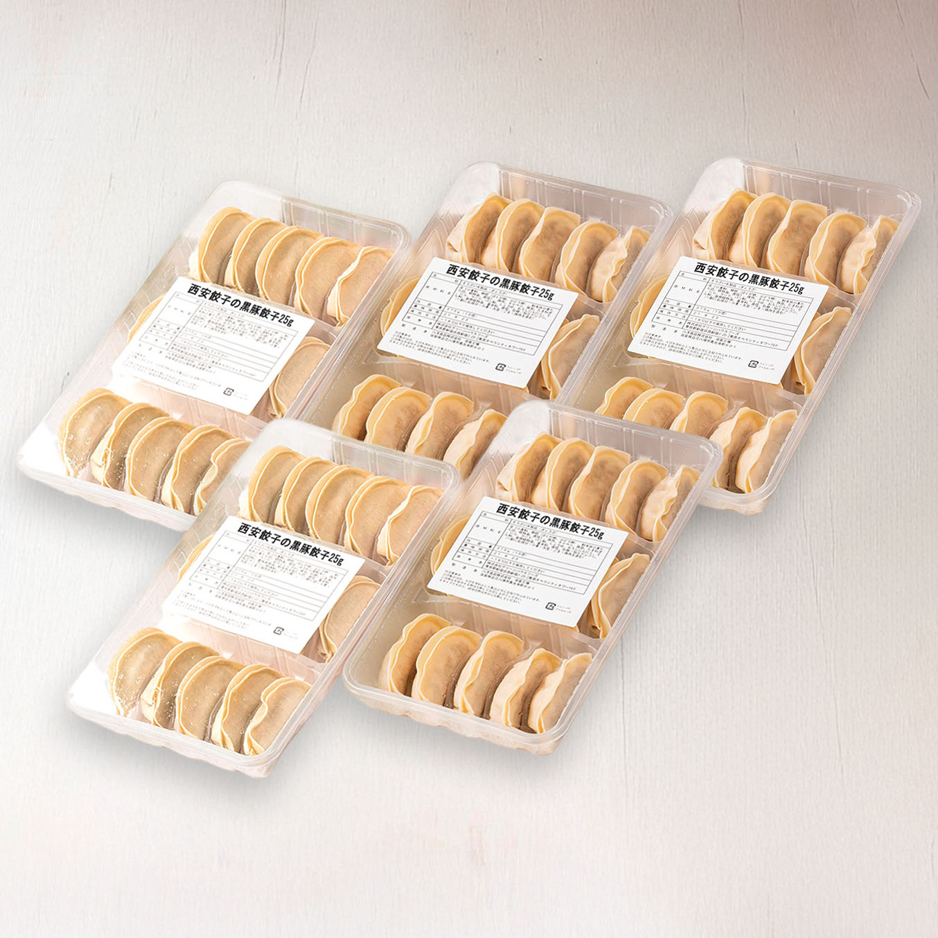 西安餃子のジューシー黒豚餃子(冷凍75個セット)