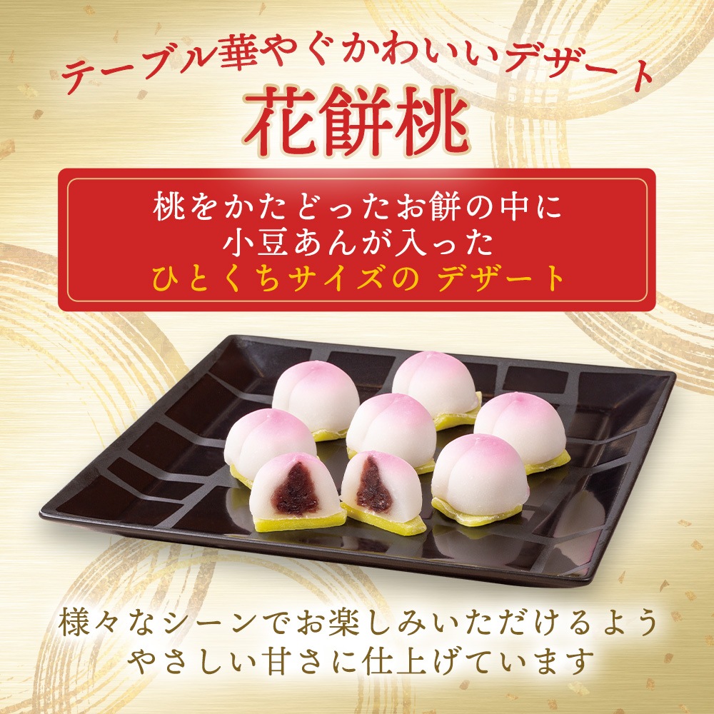 初売SALE 御年賀 福袋【デザートセット】