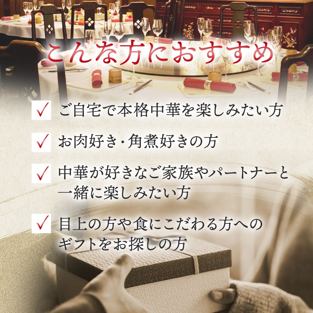 おうちで謝朋殿「米澤豚の黒酢酢豚」【大】