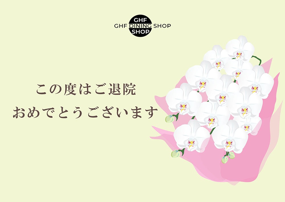 熨斗・メッセージカード・包装