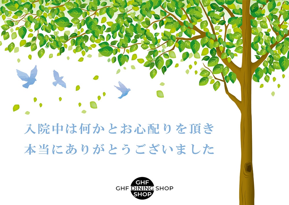 熨斗・メッセージカード・包装