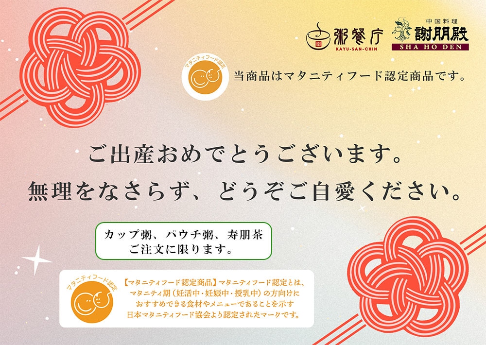 熨斗・メッセージカード・包装