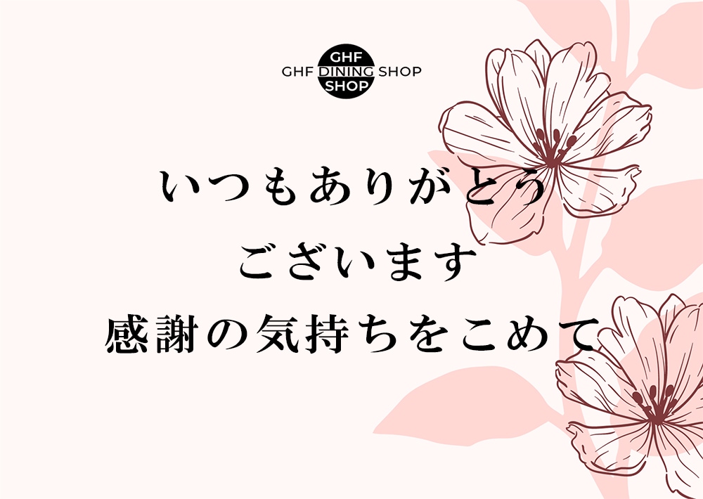 熨斗・メッセージカード・包装