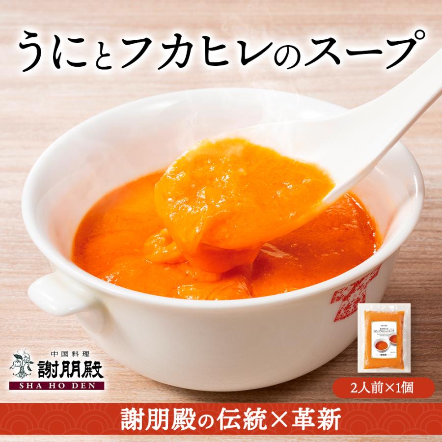 中華バーガーセット 8食分 + うにとフカヒレのスープ 2食分