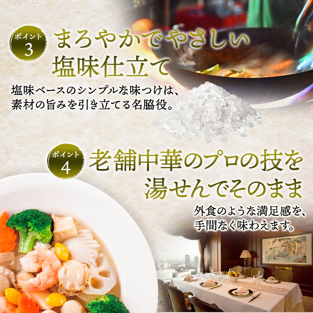 おうちで謝朋殿「海鮮八宝菜 」【小】