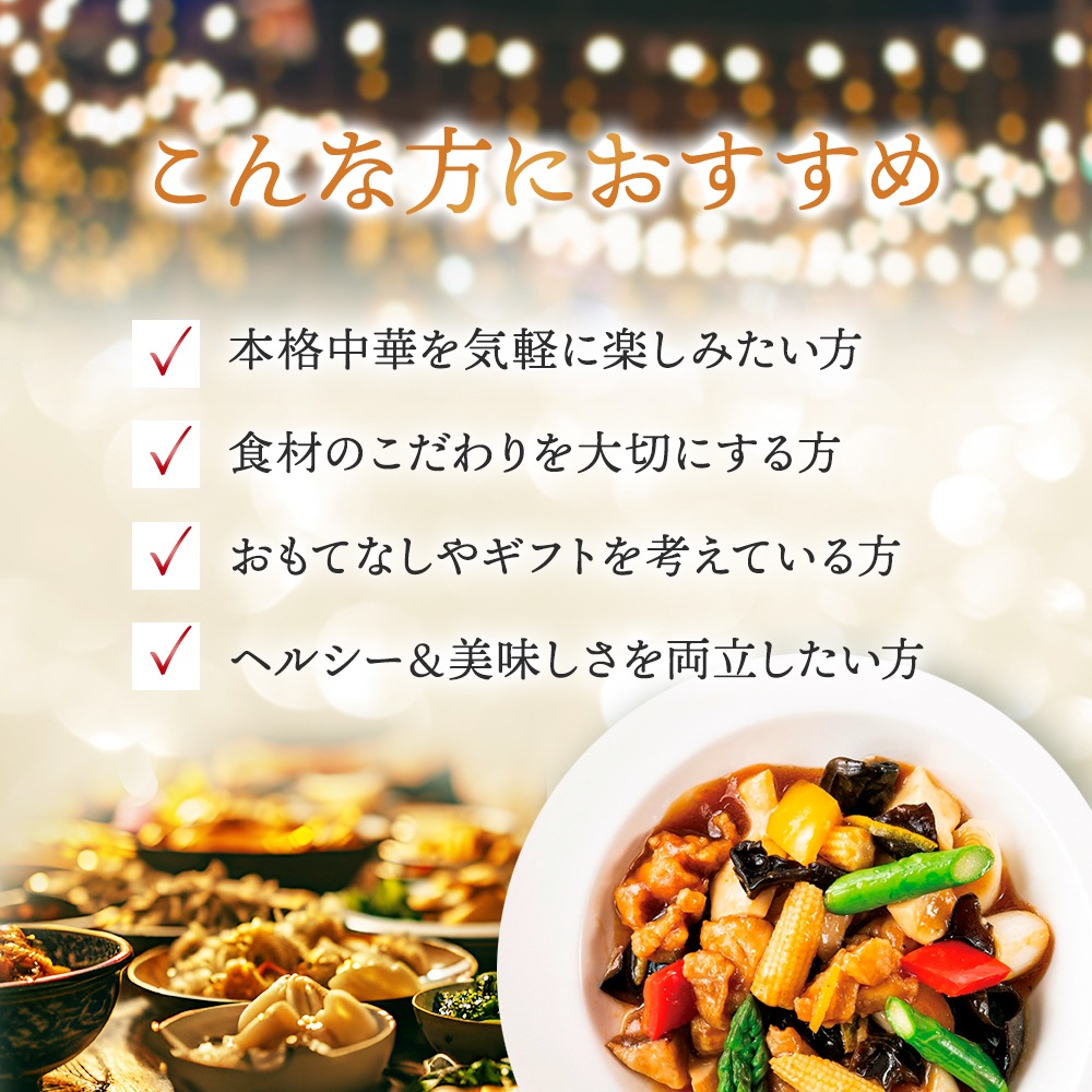 おうちで謝朋殿「鶏肉の柚子胡椒醤炒め」【小】