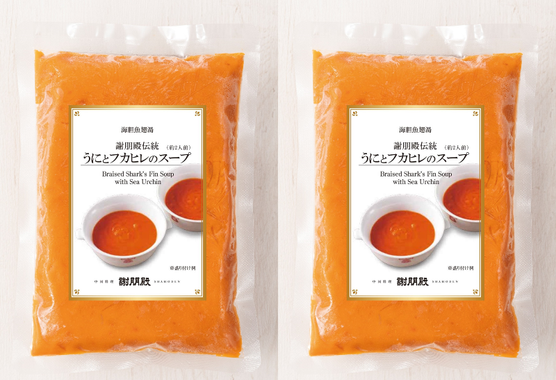 うにとフカヒレのスープ2個と餃子30個セット