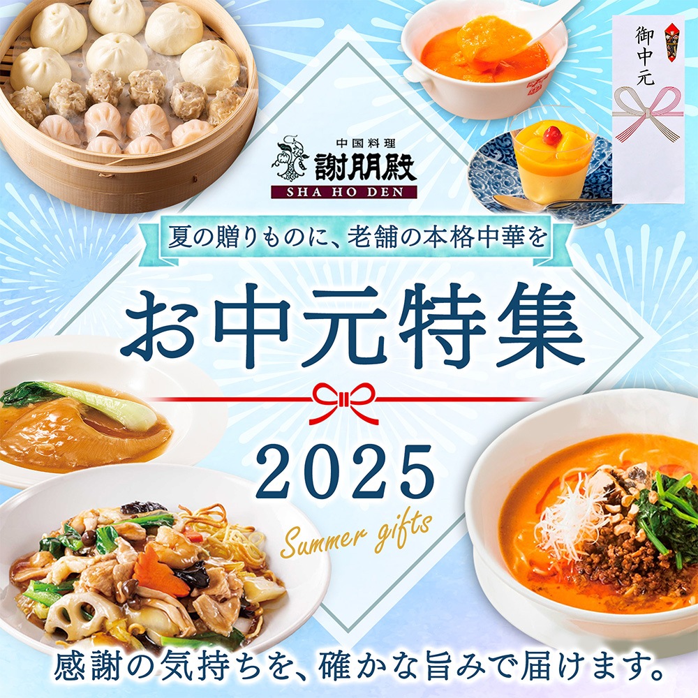 【お中元】謝朋殿「フルーツ杏仁豆腐」 3個セット