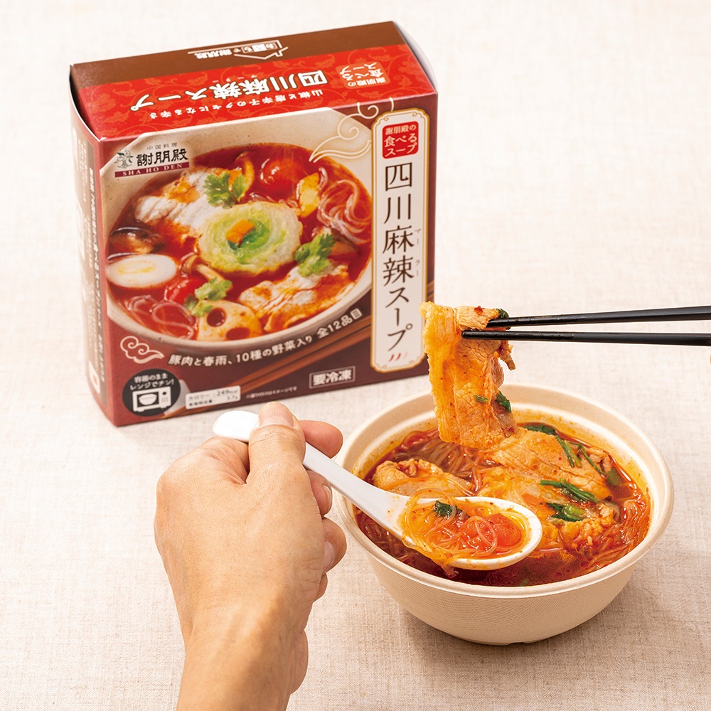 謝朋殿　具だくさんの食べるスープ　【四川麻辣スープ】