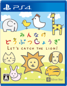 みんなのどうぶつしょうぎ