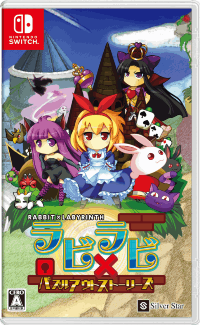 ラビ×ラビ-パズルアウトストーリーズ-