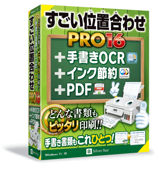 すごい位置合わせPRO16