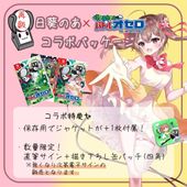 リアルタイムバトルオセロ( 日葵のあver.)