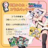 リアルタイムバトルオセロ(天兎ひなたver.)