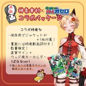 リアルタイムバトルオセロ( 神条幸村ver.)
