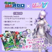 リアルタイムバトルオセロ(ルチア・フィオーレver.)