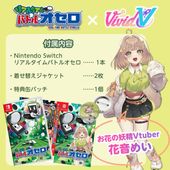 リアルタイムバトルオセロ(花音めいver.)