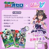 リアルタイムバトルオセロ(古神子まるver.)