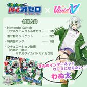 リアルタイムバトルオセロ(わぬ太ver.)