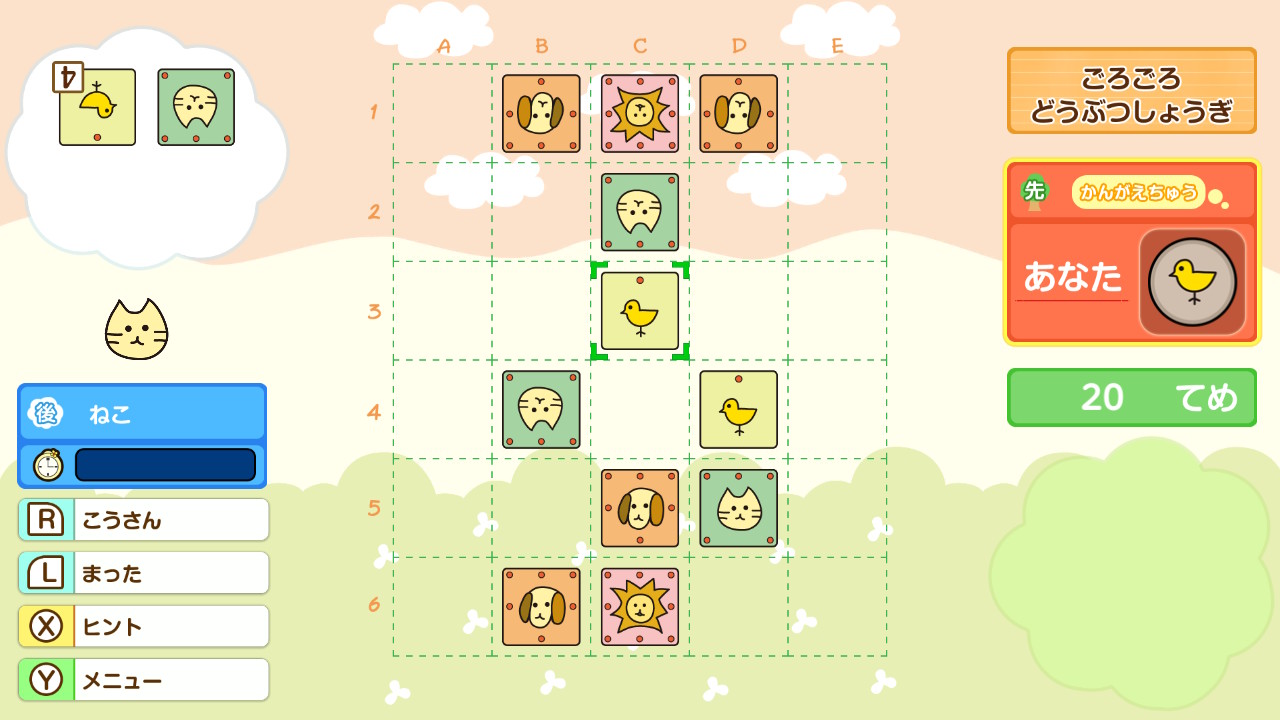 みんなのどうぶつしょうぎ