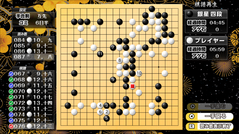 銀星囲碁 AIならこう打つ