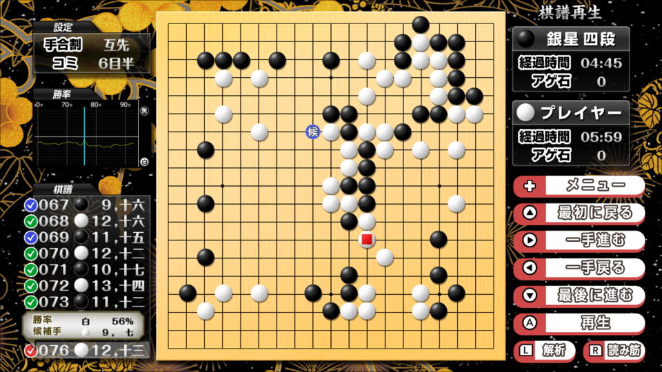 銀星囲碁 AIならこう打つ