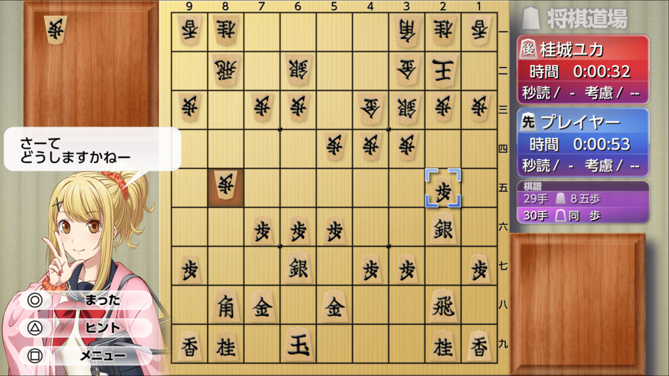 遊んで強くなる！ 銀星囲碁・将棋・麻雀・チェスDX