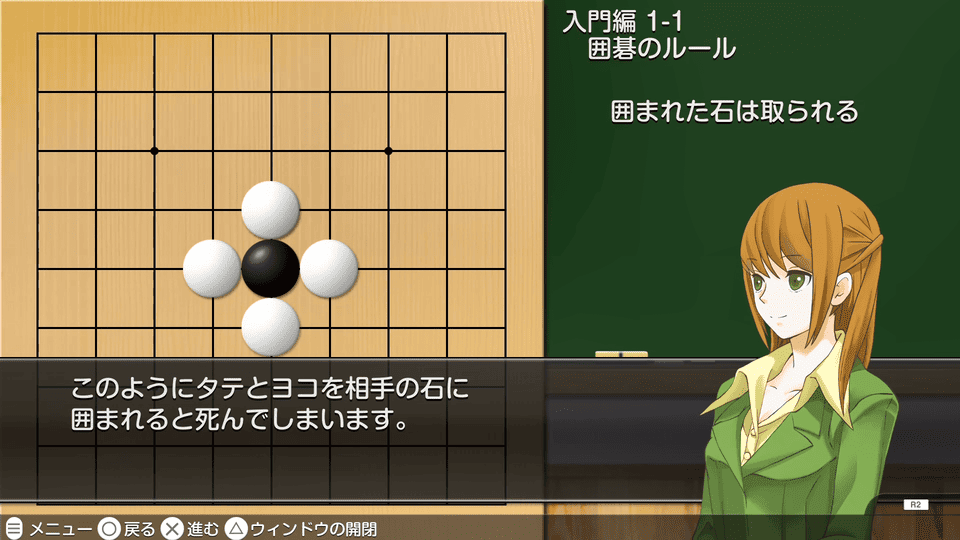 遊んで強くなる！ 銀星囲碁・将棋・麻雀・チェスDX