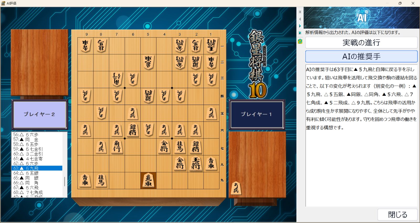 【4月3日発売】銀星将棋10