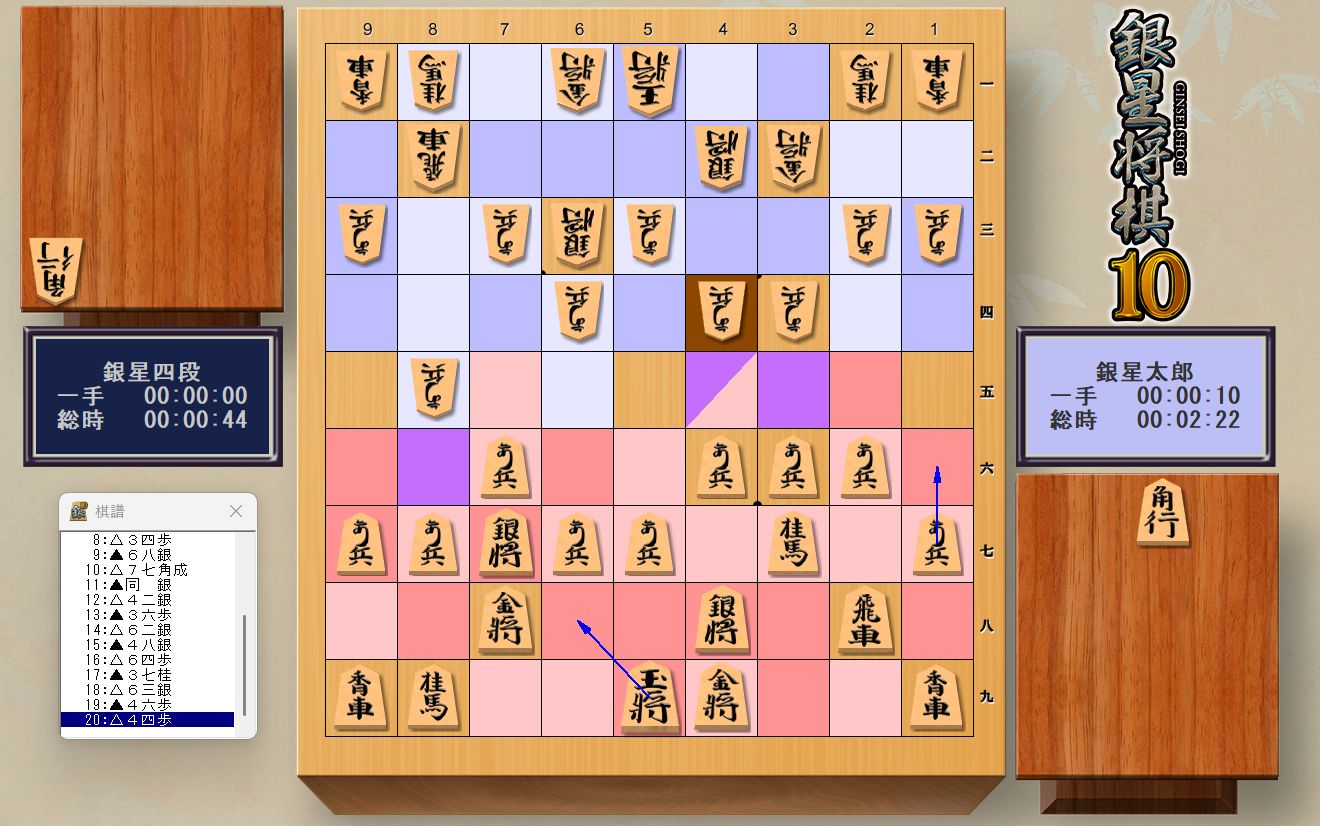 【4月3日発売】銀星将棋10