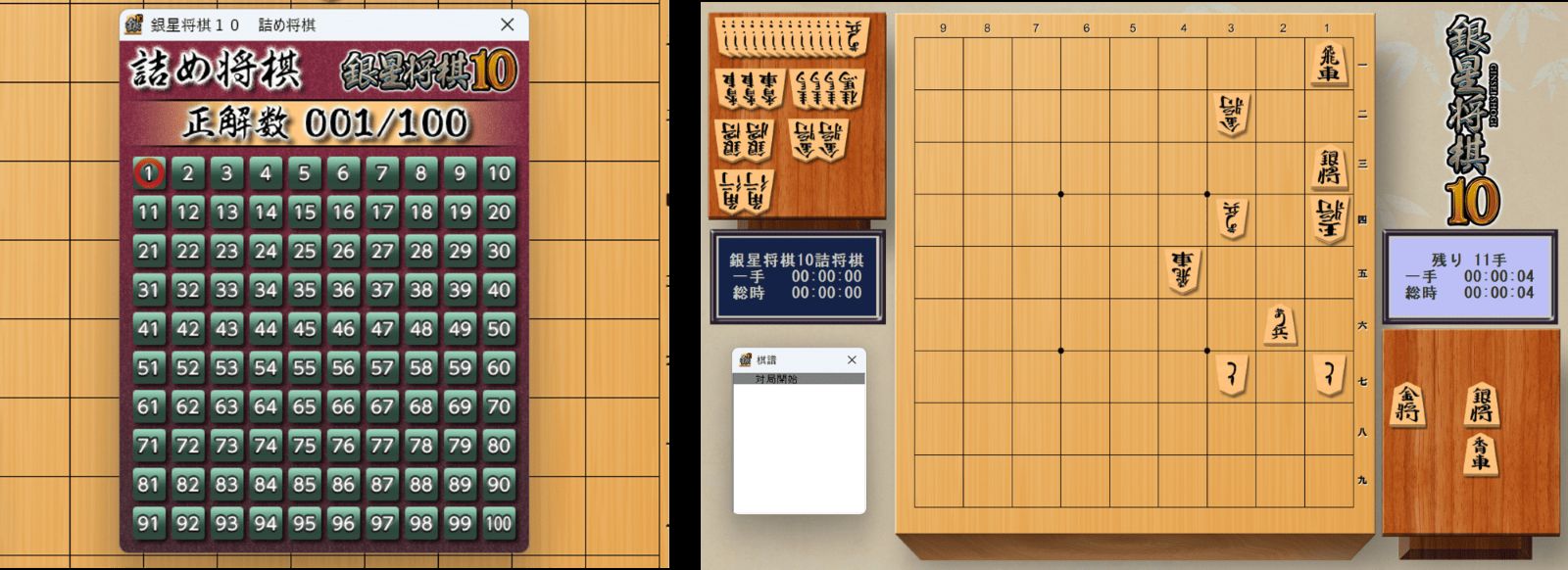 【4月3日発売】銀星将棋10