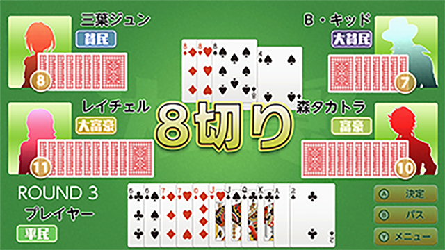 本格AI搭載テーブルゲームス