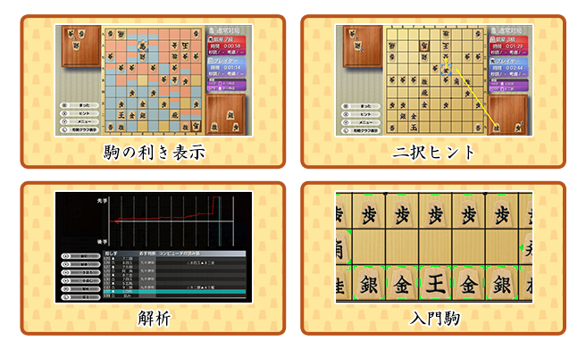 遊んで将棋が強くなる！銀星将棋DX2｜銀星本舗