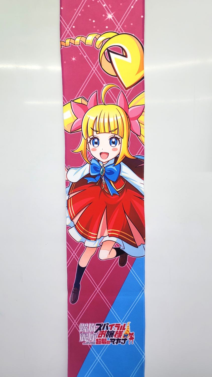 螺旋麗嬢スポーツタオル【マキナ】