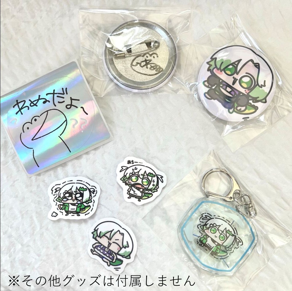 フルセット(夏グッズ)