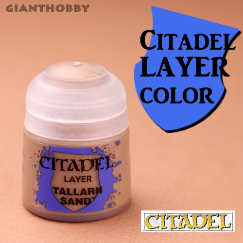シタデル/レイヤーカラー】 タラーン・サンド／Tallarn Sand | 塗料