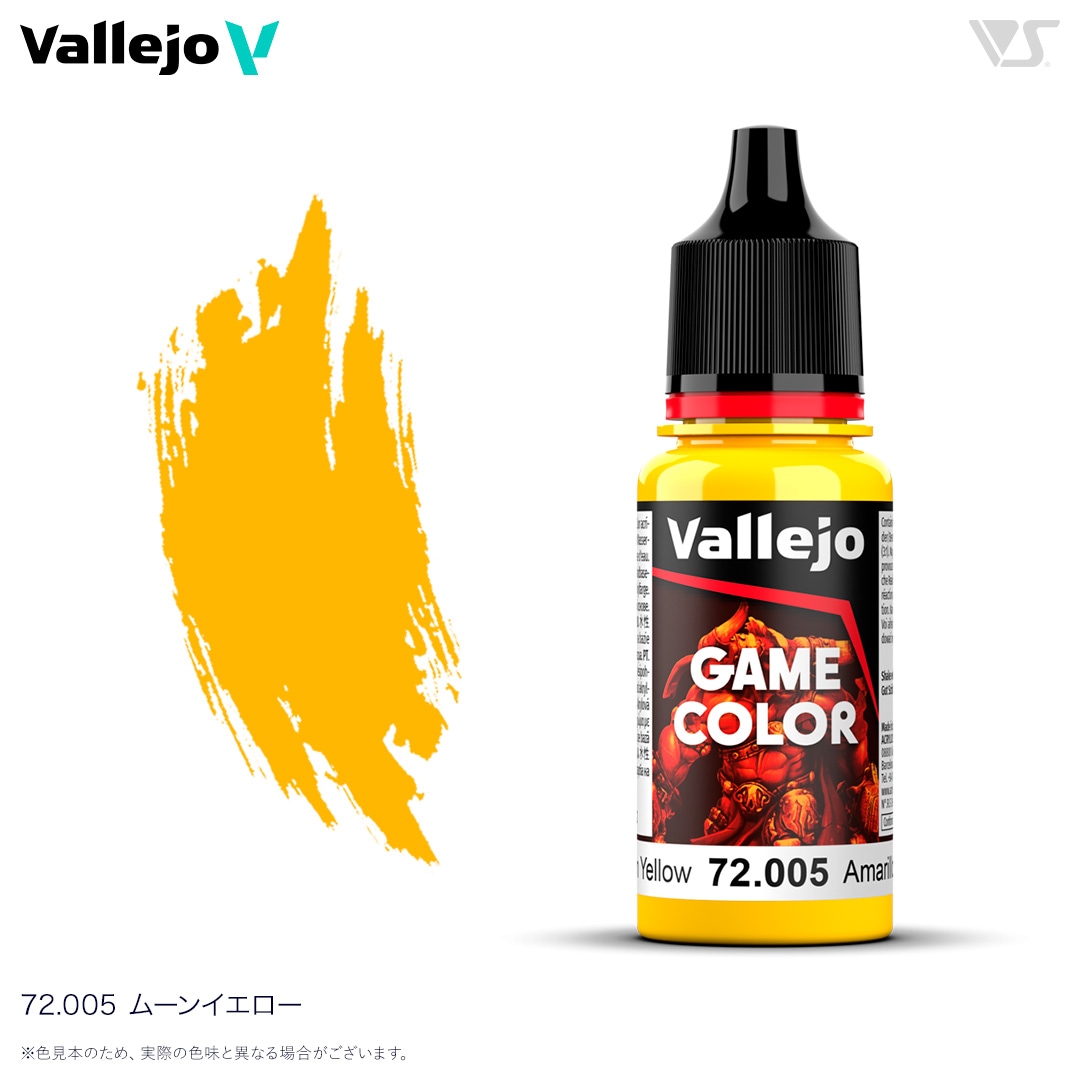 72005 ムーン・イエロー | 塗料,ファレホカラー/Vallejo color,ゲーム