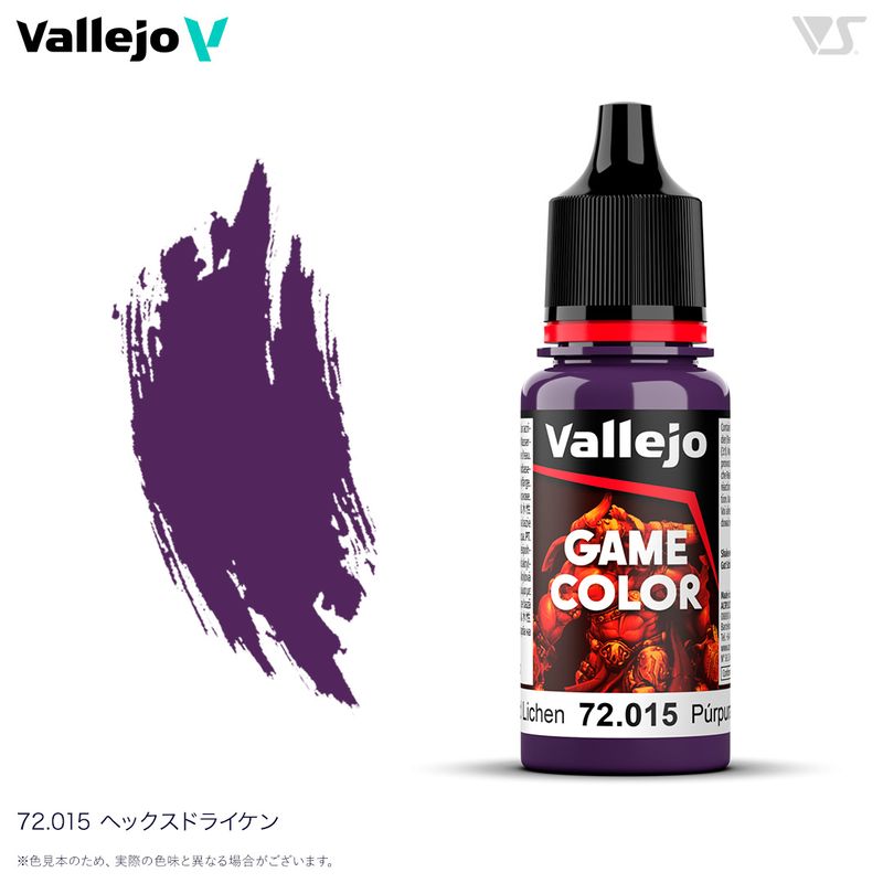 Vallejo】72015 ヘックスドライケン / Hexed Lichen | 塗料,ファレホ