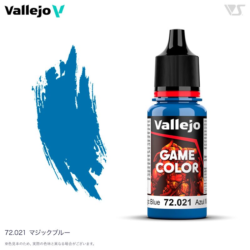72021 マジック・ブルー / Magic Blue | 塗料,ファレホカラー/Vallejo