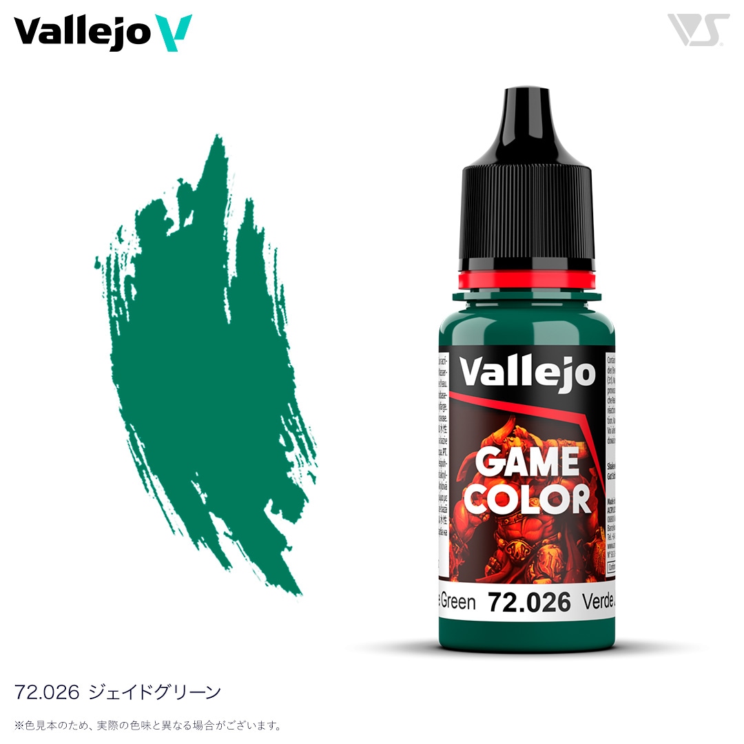 72026 ジェイド・グリーン / Jade Green | 塗料,ファレホカラー