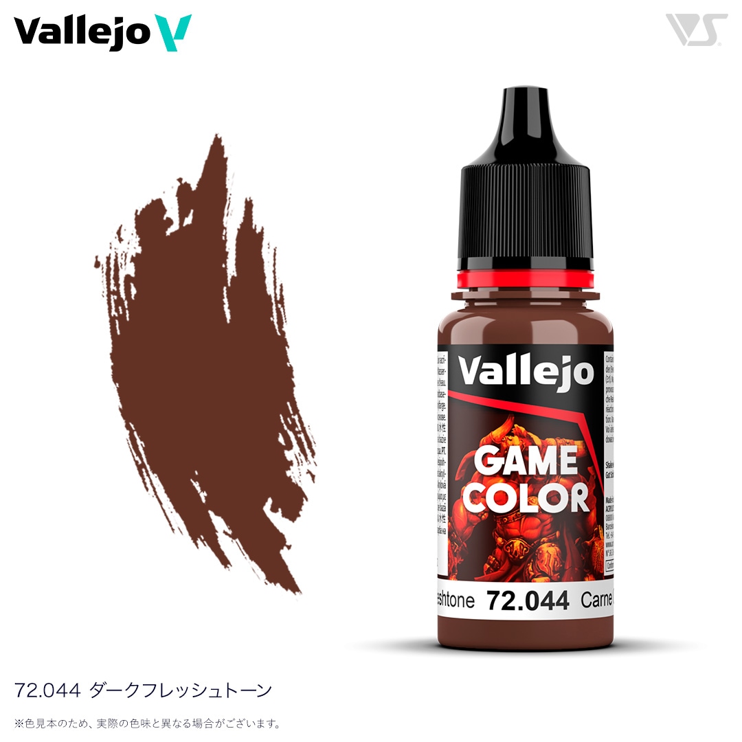 Vallejo ファレホCOLOR セット Amazon | ファレホ (Vallejo) ゲームカラー ベーシックペイントセット