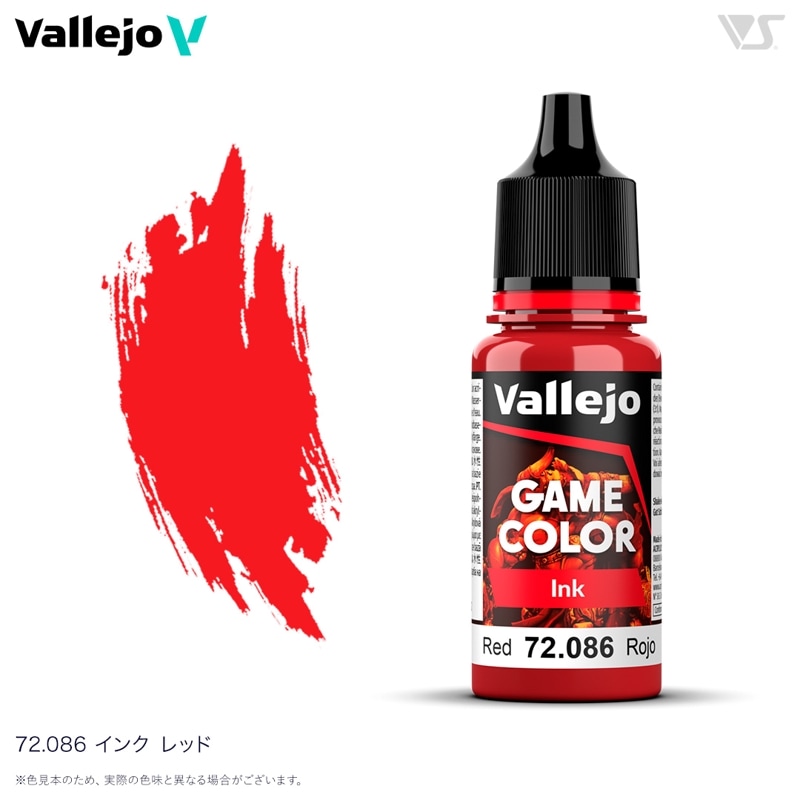 Vallejo】72086 インク レッド / Ink Red | 塗料,ファレホカラー