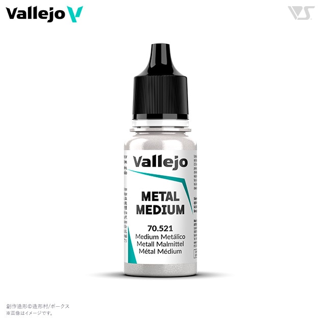 ��Vallejo��	70521 �᥿���ǥ����� / Metal Medium
