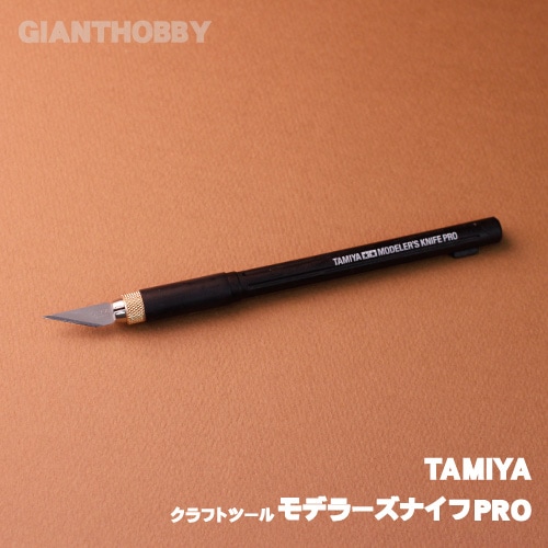 タミヤ】モデラーズナイフPRO◇TAMIYA Modeler's Knife PRO | 工具
