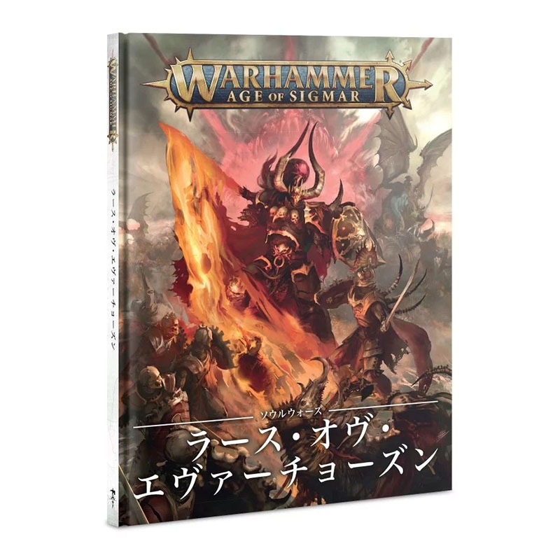 륦顼֡硼(ܸ)/SOUL WARS: WRATH OF THE EVERCHOSEN (JPN)