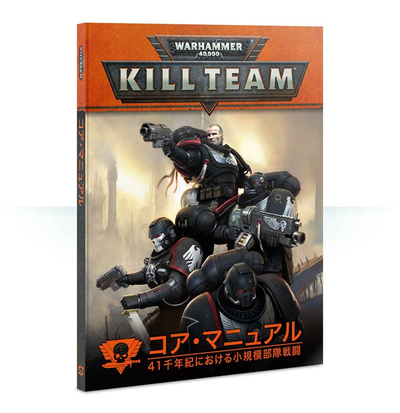 Warhammer 40k ウォーハンマー パーリアネクサス ミニチュア以外 2/27パーリアネクサスプレオーダー所感 - たるいのウォー