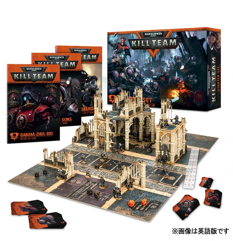 WH40ｋ】 キルチーム：パーリア・ネクサス(日本語版) / Kill Team